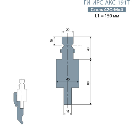 Адаптер для пуансона TRUMPF ГИ-ИРС-АКС-191T